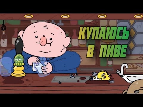 Видео: В ПОИСКАХ МАСЛА ДЛЯ МУЖЧИНЫ - Thank Goodness You're Here! #1