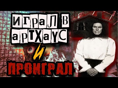 Видео: Обскурные Игры Которые Нам Нужны