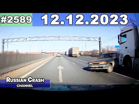 Видео: ДТП. Подборка на видеорегистратор за 12.12.2023 Декабрь 2023