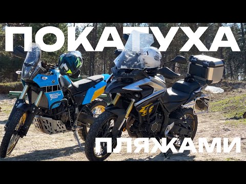 Видео: Лайтова покатуха по пляжам