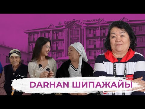 Видео: Түркістан шипажайлары |  «Дархан» шипажайы