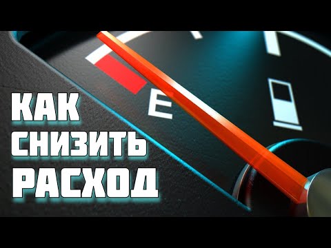 Видео: Экономичное вождение, рабочие приемы и тактика движения.