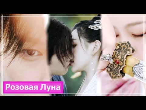 Видео: Клип на дораму Возрождение для тебя | Rebirth For You | 嘉南传 - Без тебя я не я (Dongzhi & Qing An) MV