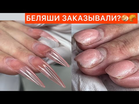 Видео: СТРАННЫЙ ЗАПРОС КЛИЕНТА🤔НАРАЩИВАНИЕ НА ГЕЛЕВЫЕ ТИПСЫ🔥