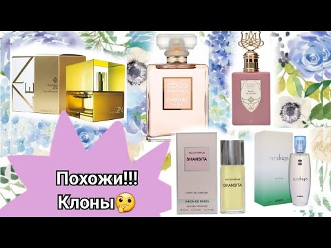 Видео: Подборка ароматов похожих на Coco Mademoiselle  CHANEL 🤫