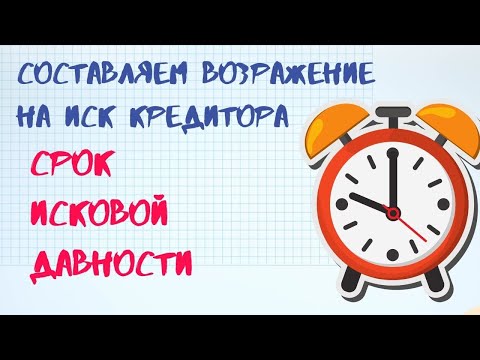 Видео: СОСТАВЛЯЕМ ВОЗРАЖЕНИЕ ПО СИДУ#КАКПЛАТИТЬКРЕДИТ