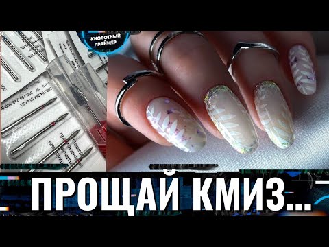 Видео: Я В ШОКЕ! ЭТО ЛУЧШИЕ НЕДОРОГИЕ ФРЕЗЫ😱😍 Бренд Система