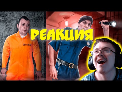 Видео: ВПЕРВЫЕ!!! МАНЬЯК CS:GO В РЕАЛЬНОЙ ЖИЗНИ!!! ПРЯТКИ В ТЮРЬМЕ! ( Gavrilov ) | Реакция