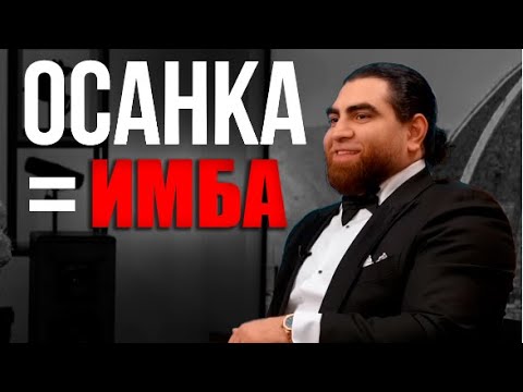 Видео: ОСАНКА - СИЛА | Как выровнять тело и получить энергию