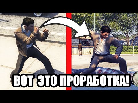 Видео: НАСКОЛЬКО БЫЛА ПРОРАБОТАНА MAFIA 2? - Разрушители Мифов и Легенд в Mafia 2 №18