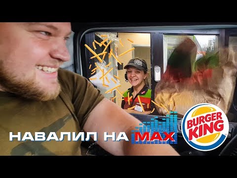 Видео: Кошмарим БУРГЕР КИНГ! Валим по городу на ХАММЕРЕ - реакция людей на громкую музыку!