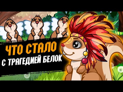 Видео: ЧТО СТАЛО С ТРАГЕДИЕЙ БЕЛОК!? ИГРА ДЕТСТВА.. ПОЧЕМУ ОНА УМЕРЛА!?? КАКОЙ ОНЛАЙН НА 2024 ГОД!?