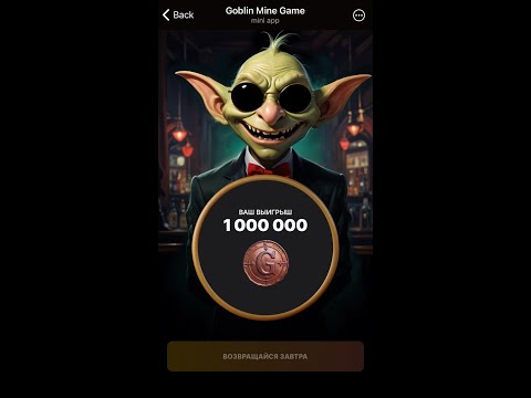 Видео: GOBLIN MINE НОВЫЙ СЕКРЕТНЫЙ КОД! ИНСАЙДЫ! АКЦИЯ! 100$ В МЕСЯЦ, ЗОЛОТАЯ ШАХТА, 8 ШАХТА! ЭКСПЕДИЦИЯ