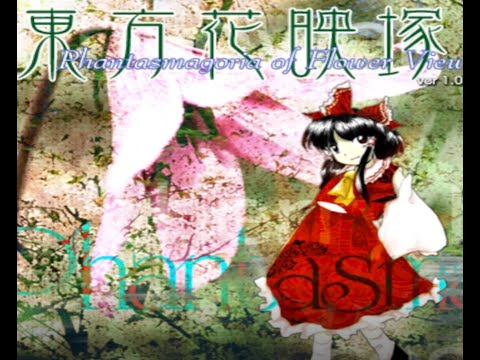 Видео: 東方花映塚 ～ Phantasmagoria of Flower View. Хард мод за Марису. Полное прохождение