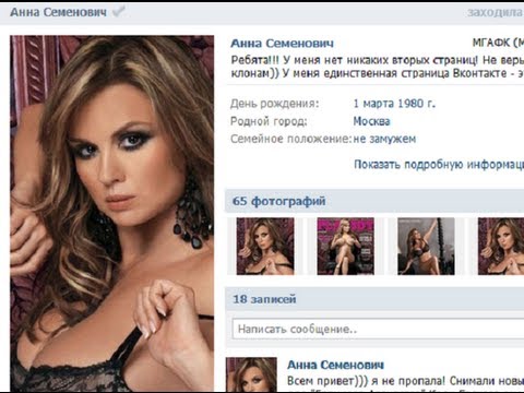 Видео: 100500 Вопросов - Доступ к чужой страничке