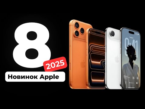 Видео: Все, о новых iPhone 17, 17 Air и 17 Pro, Apple Watch 11, AirPods Pro 3. Презентация Эпл за 8 минут.