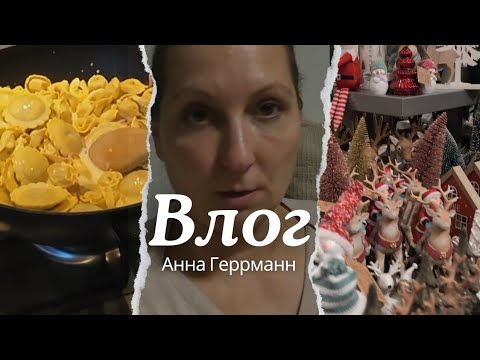 Видео: Реальная проблема в Германии//Обед без заморочек//