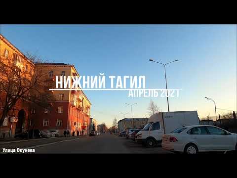 Видео: #66 НИЖНИЙ ТАГИЛ Проспект Дзержинского / улица Энтузиастов