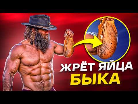 Видео: LIVER KING / Инфоцыган Среди Качков