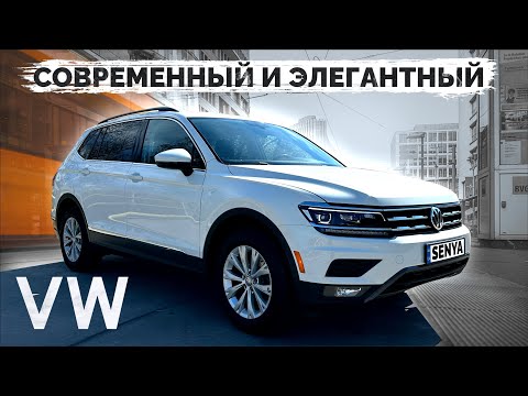 Видео: Сила в деталях: подробный обзор Volkswagen Tiguan Allspace 2017 2.0 TSI. Полный тест-драйв.