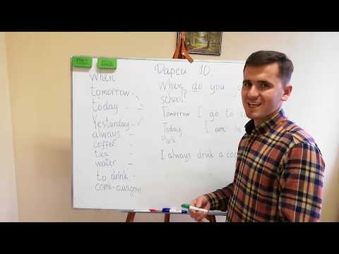 Видео: Дарси даҳум - Забони англиси