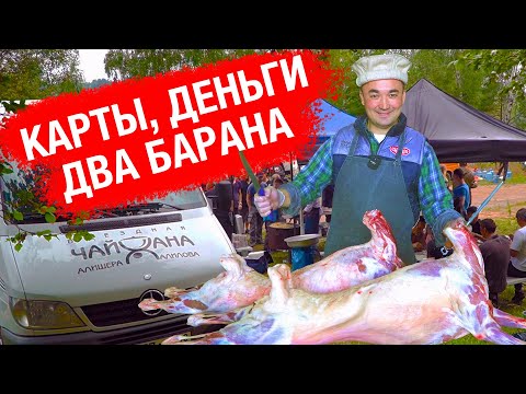 Видео: БАРАН НА ВЕРТЕЛЕ | КАК МАРИНОВАТЬ  БАРАНА