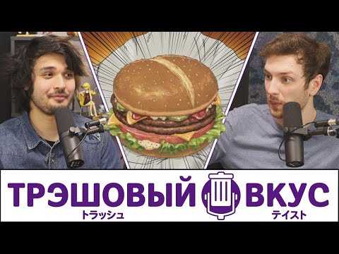 Видео: ХУДШАЯ еда из японских конбини - Трэшовый вкус #40