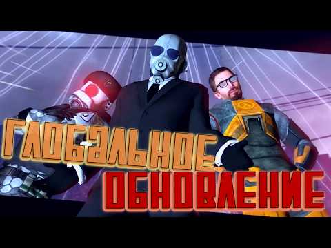 Видео: ГЛОБАЛЬНОЕ ОБНОВЛЕНИЕ | UnionRP