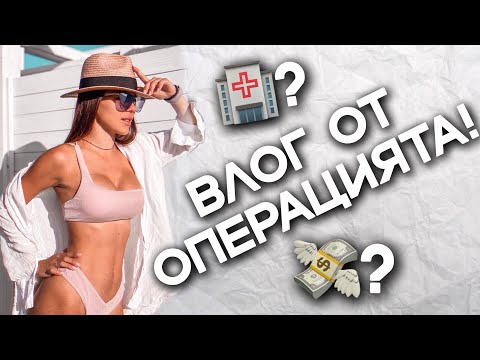Видео: ИМПЛАНТИ - КЪДЕ? КОЛКО? ЦЕНА?