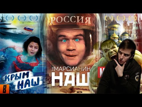 Видео: Реакция [BadComedian] - #КрымНАШ #МарсНаш #MarvelНаш (трилогия бреда)