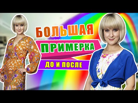 Видео: Секонд хенд | Крутые находки и стильные образы!