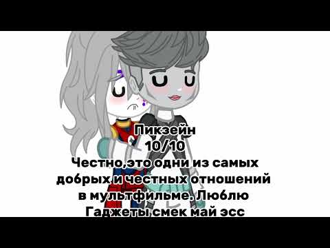 Видео: -Смек май эсс||Ninjago/Ниндзяго||-