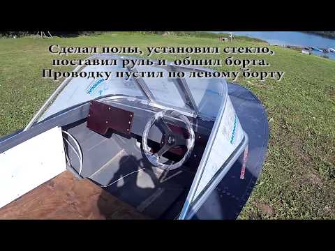 Видео: Восстановление лодки Южанка 2 часть1
