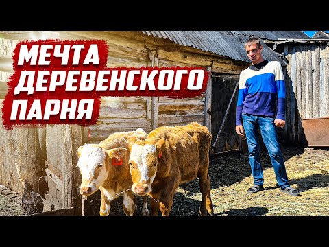 Видео: Мечта деревенского парня | Оренбургская обл, Бузулукский район, д.Булгаково