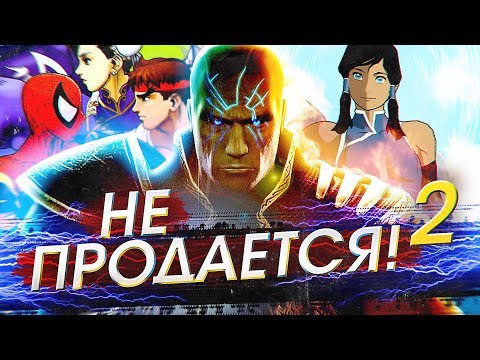 Видео: 7 ИГР, КОТОРЫЕ ВЫ БОЛЬШЕ НЕ КУПИТЕ ИЗ-ЗА ЮРИСТОВ (Ч.2)
