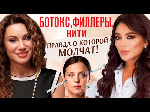 Видео: Как оставаться молодой без пластики: секреты звёздной молодости от врача Ольги Мороз.