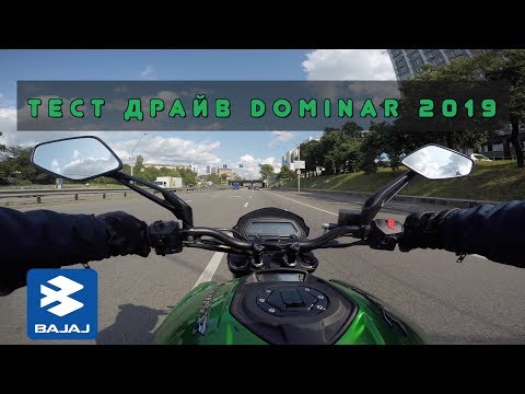 Видео: Bajaj Dominar 400 UG Адекватный Тест Драйв от MOTOshop.UA