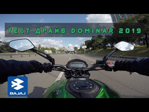 Видео: Bajaj Dominar 400 UG Адекватный Тест Драйв и Обзор от MOTOshop.UA