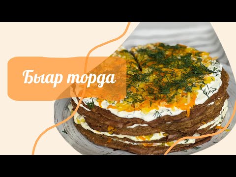 Видео: ПЕЧЕНОЧНЫЙ ТОРТ 😋