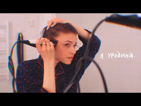 Видео: ...и сделала что-то очень тупое