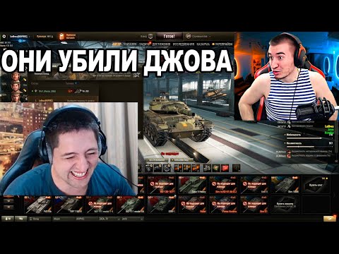 Видео: БЛАДИ СМОТРИТ LeBwa РЖЖЁТ #2! ОНИ УБИЛИ ДЖОВА - УГАР ДО СЛЕЗ!