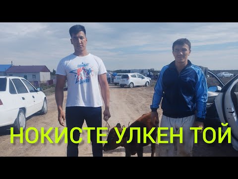 Видео: КАРАКАЛПАКТА УЛКЕН ТОЙ. 12.09.2023