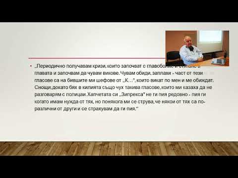 Видео: 11. Случаят "Марчело Суека" или психопатология на Злото