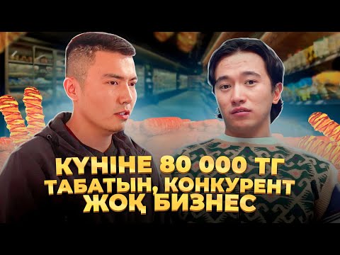 Видео: Италиядан келген бизнес идея! Таңертең дайындайсың, кешкі ақшасын алып кетесің!