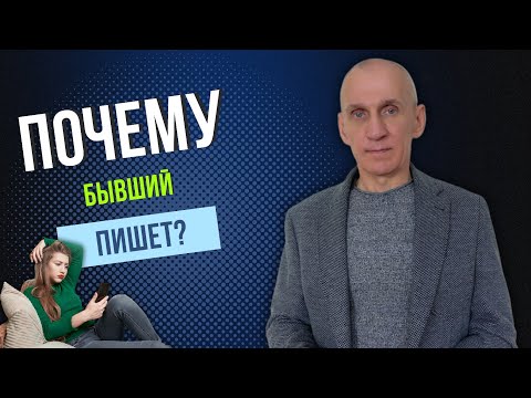 Видео: Пинг в отношениях — что это и как на него реагировать