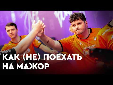 Видео: Major под угрозой. Вся правда о VRS. Как Valve все сломали.