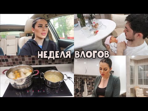 Видео: НЕДЕЛЯ ВЛОГОВ 6 | ДЕЛАЮ ДОКУМЕНТЫ И ПРОПИСКУ АНЕ