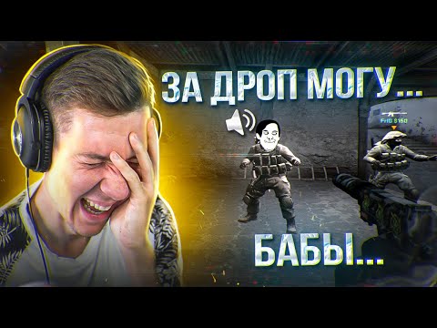 Видео: ОХ УЖ ЭТИ ДЕФКИ в CS:GO