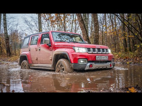 Видео: Детальный тест BAIC BJ40: грейдер и бездорожье, снимаем крышу и двери, примеряем другие диски