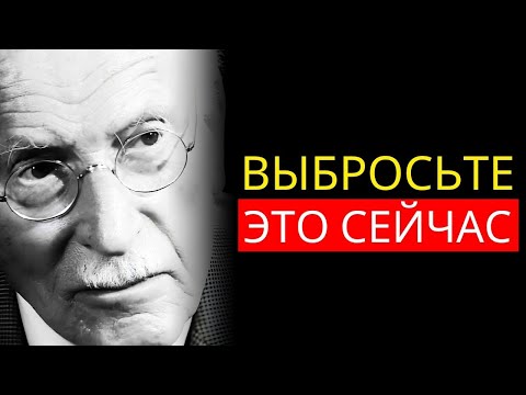 Видео: «Когда люди избавляются от этого, тревога уходит...» – Карл Юнг